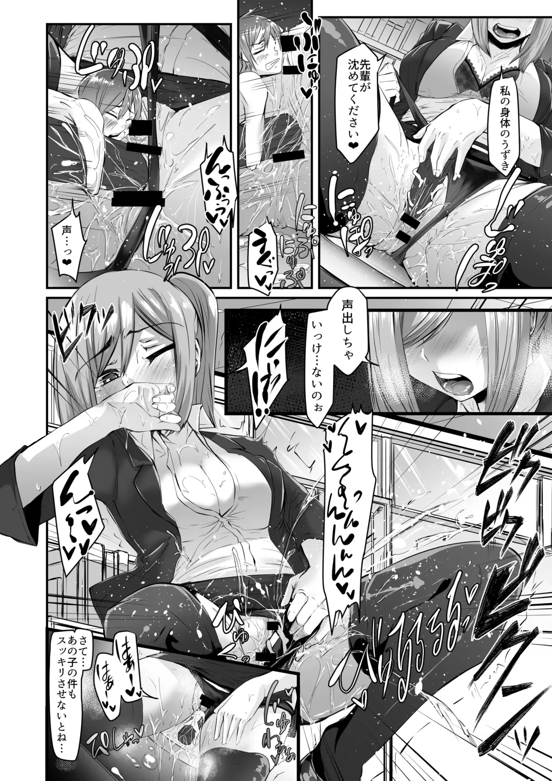 [Bowalia - Doskoinpo] Microne Magazine Vol. 43 Fhentai - Page 29