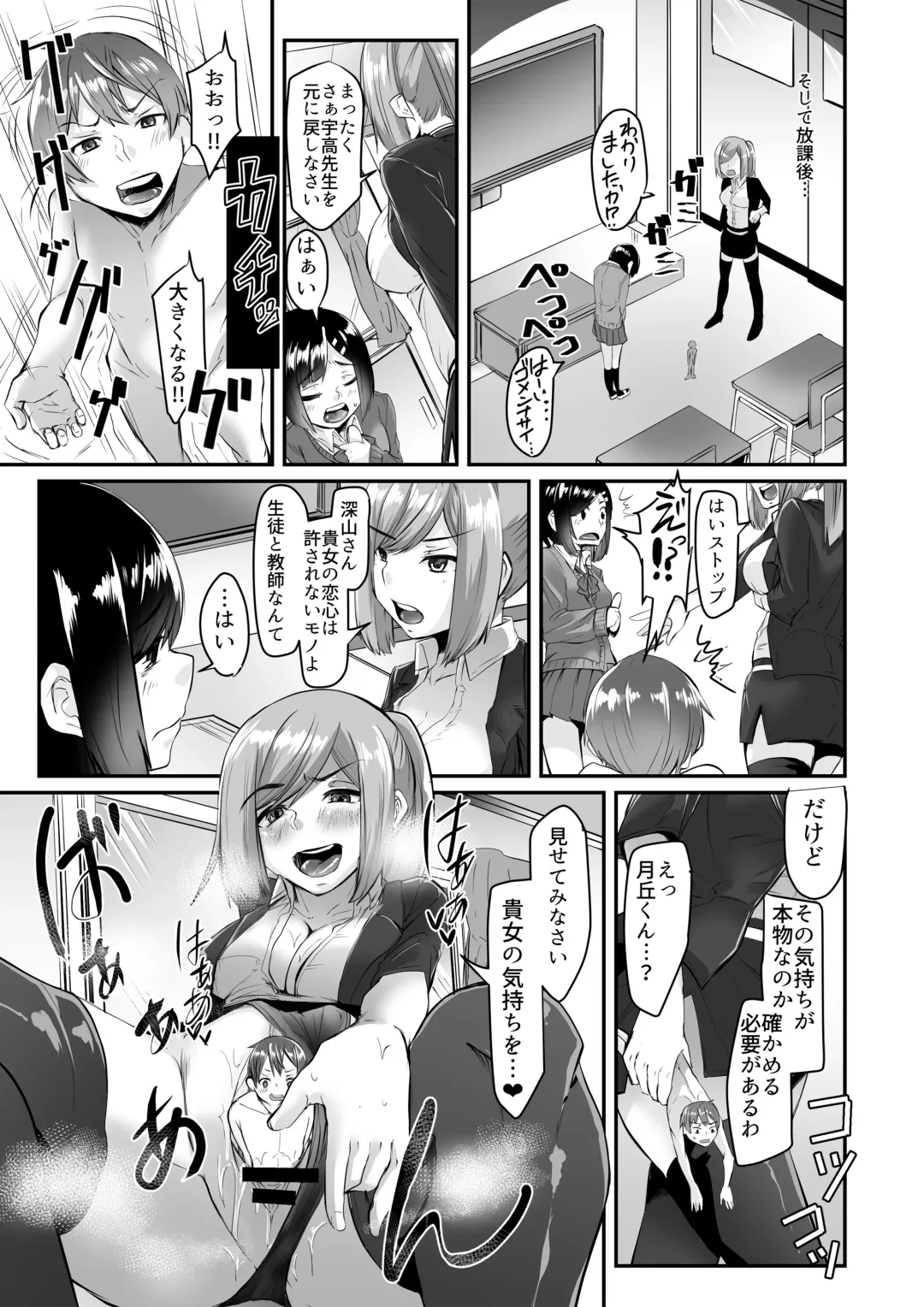 [Bowalia - Doskoinpo] Microne Magazine Vol. 43 Fhentai - Page 30
