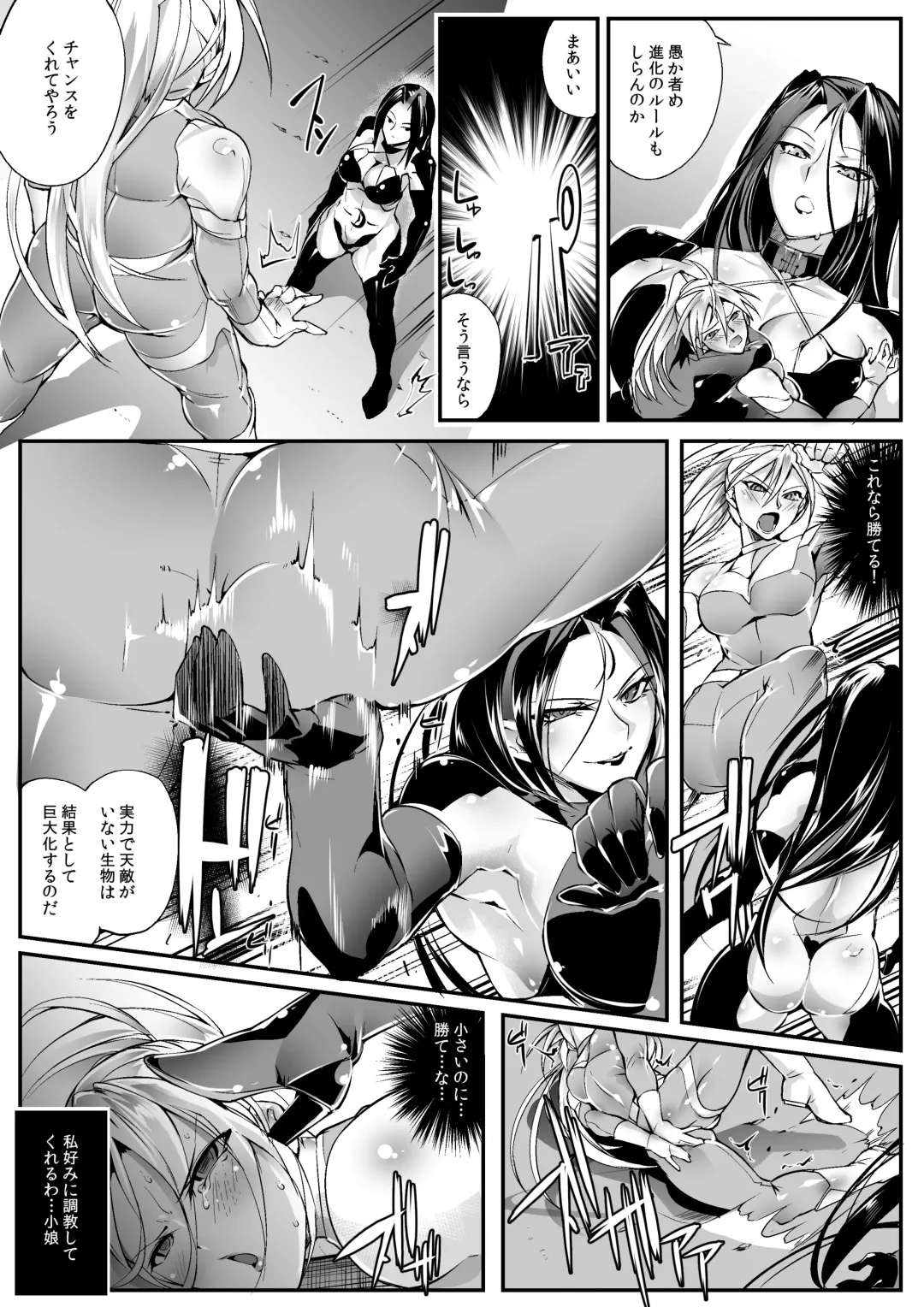 [Bowalia - Doskoinpo] Microne Magazine Vol. 43 Fhentai - Page 41