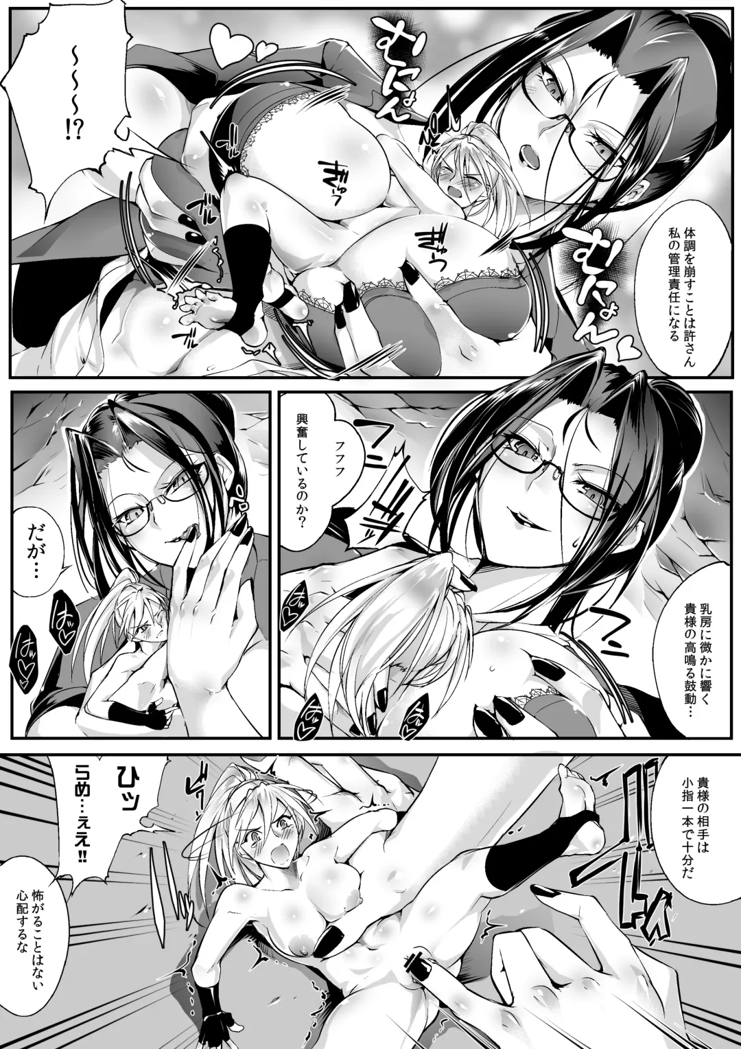 [Bowalia - Doskoinpo] Microne Magazine Vol. 43 Fhentai - Page 43