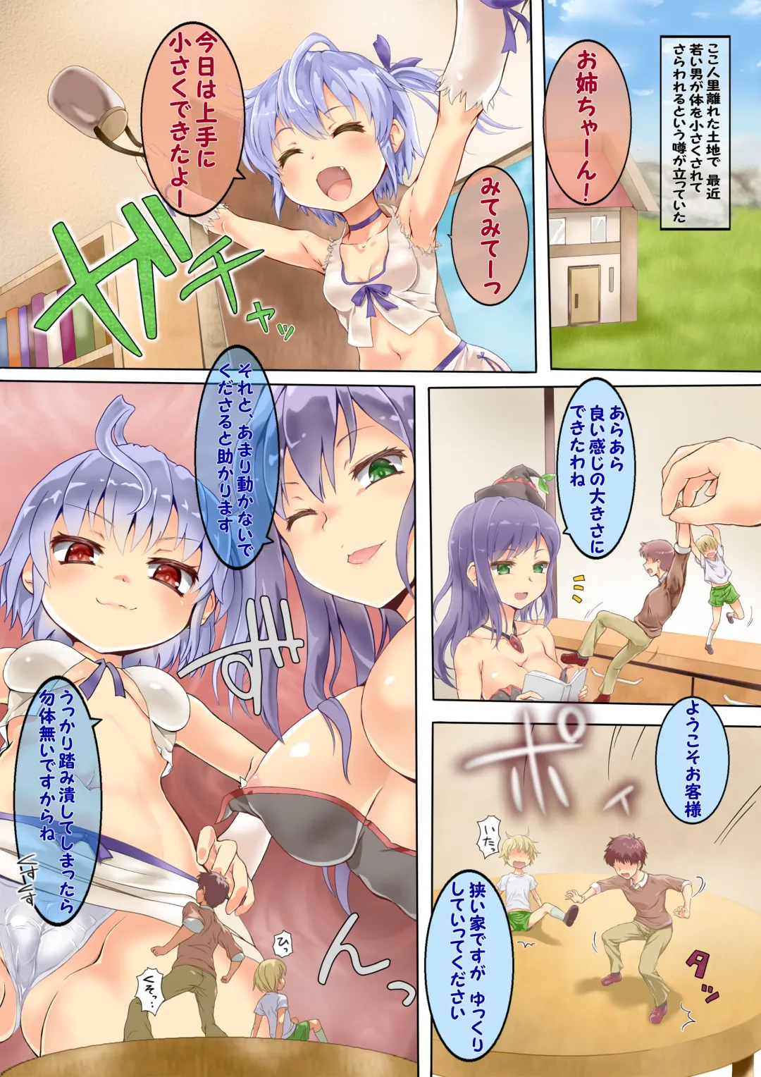 [Bowalia - Doskoinpo] Microne Magazine Vol. 43 Fhentai - Page 47