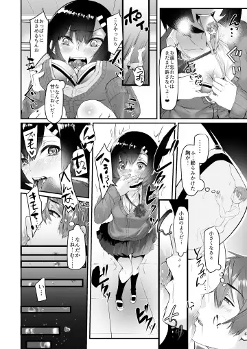 [Bowalia - Doskoinpo] Microne Magazine Vol. 43 Fhentai - Page 17