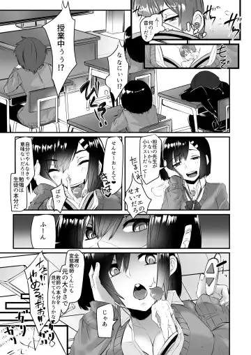 [Bowalia - Doskoinpo] Microne Magazine Vol. 43 Fhentai - Page 18