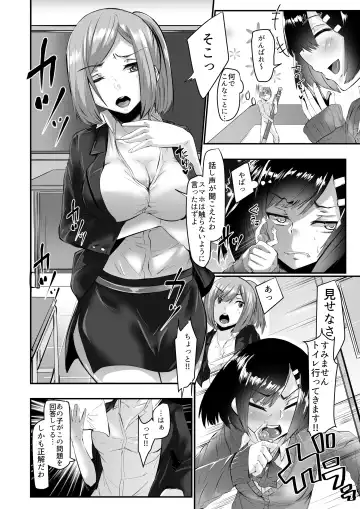 [Bowalia - Doskoinpo] Microne Magazine Vol. 43 Fhentai - Page 19