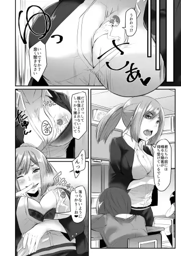 [Bowalia - Doskoinpo] Microne Magazine Vol. 43 Fhentai - Page 25