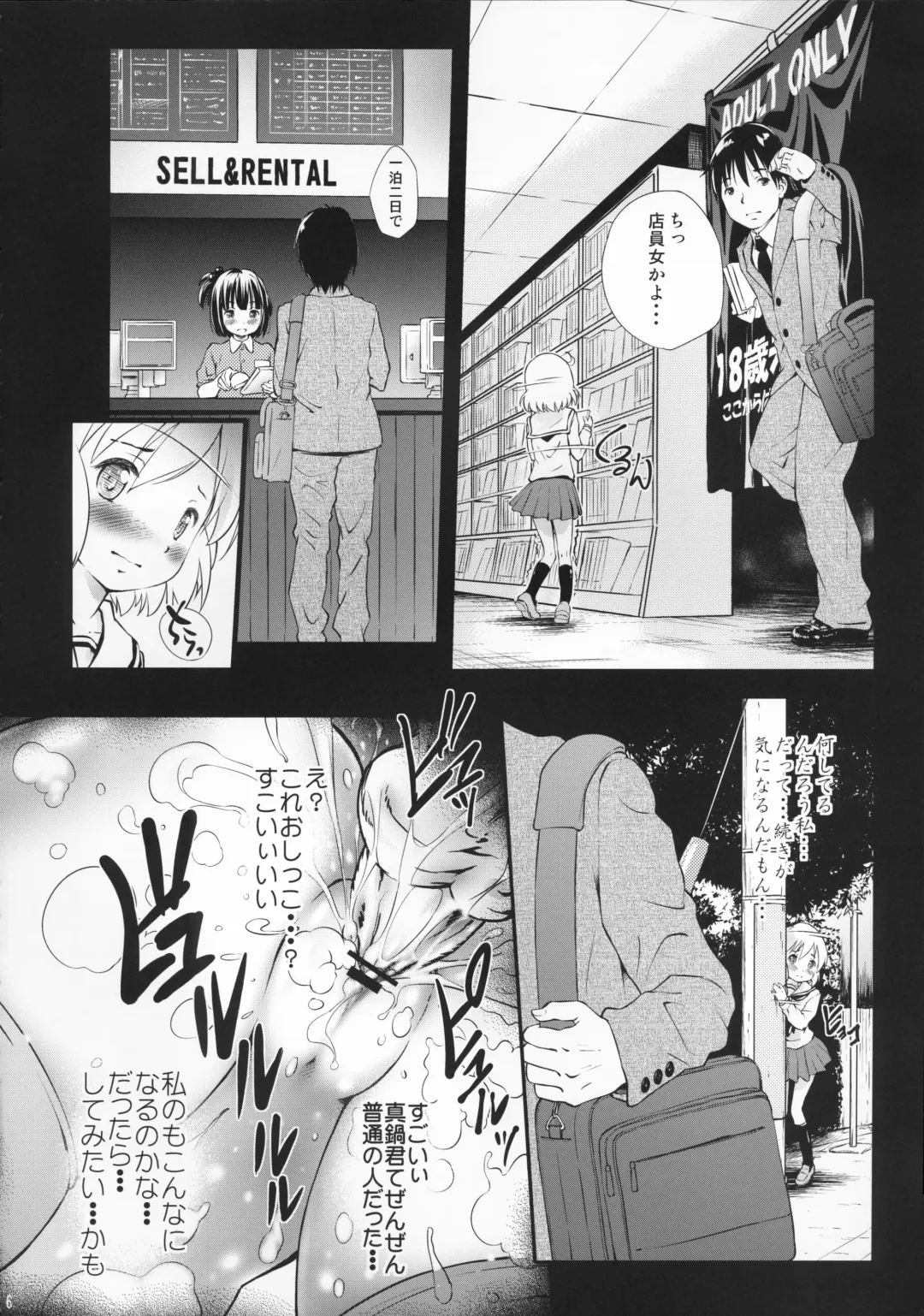 [Komamemaru] Kotoura COLOR Fhentai - Page 6