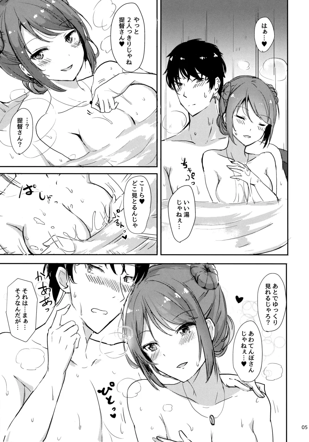 [Takaharu] Urakaze no Dakigokochi Ni Fhentai - Page 4