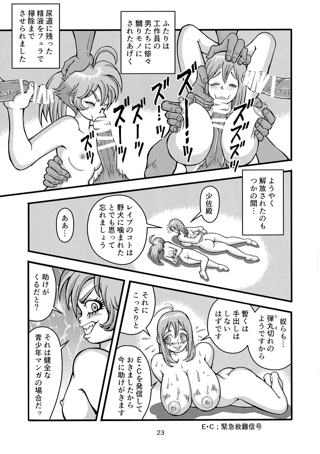 [Nekookaji Tayo] Kleines Mädchen Militärgeschichte Fhentai - Page 23