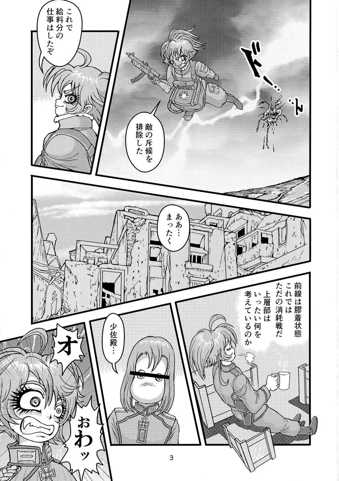 [Nekookaji Tayo] Kleines Mädchen Militärgeschichte Fhentai - Page 3