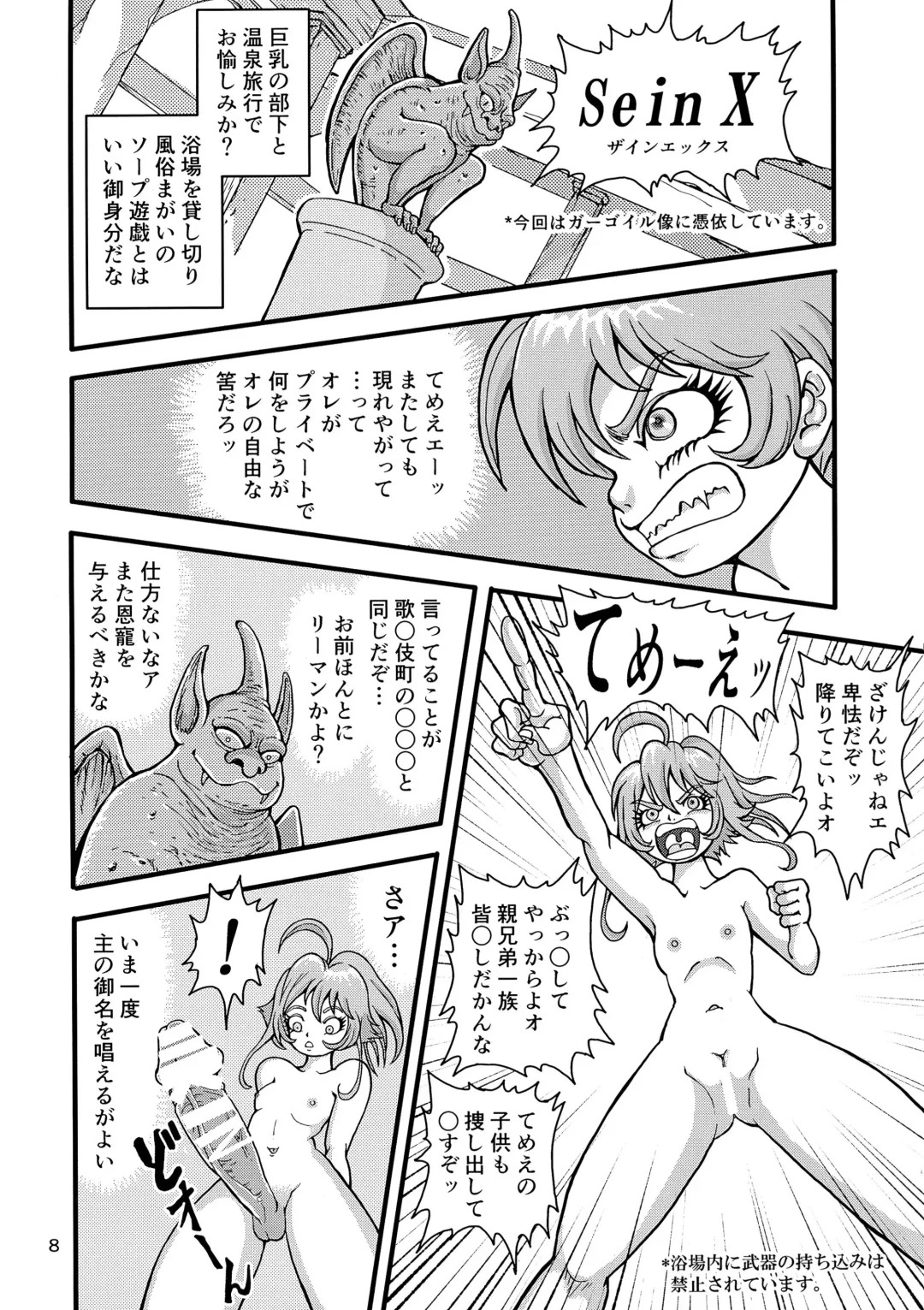 [Nekookaji Tayo] Kleines Mädchen Militärgeschichte Fhentai - Page 8