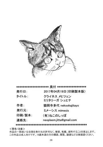 [Nekookaji Tayo] Kleines Mädchen Militärgeschichte Fhentai - Page 28