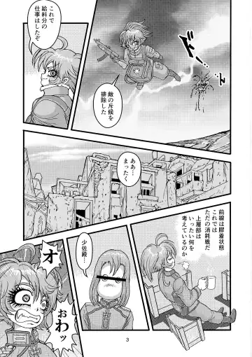 [Nekookaji Tayo] Kleines Mädchen Militärgeschichte Fhentai - Page 3