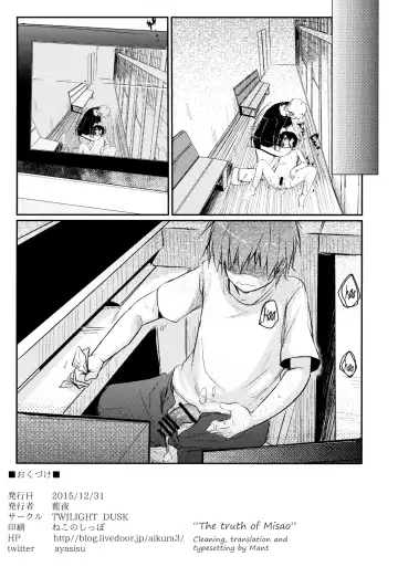 [Aya] Netorarekko ~Misao no Shinjitsu~ Fhentai - Page 41