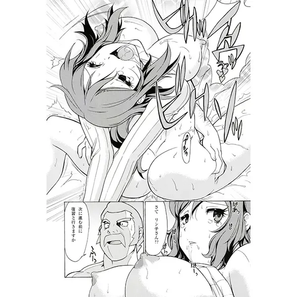 [Kita Kazuki] BUILD FIGHTERS (決戦は地雷原) / Munchen Graph Fhentai - Page 4