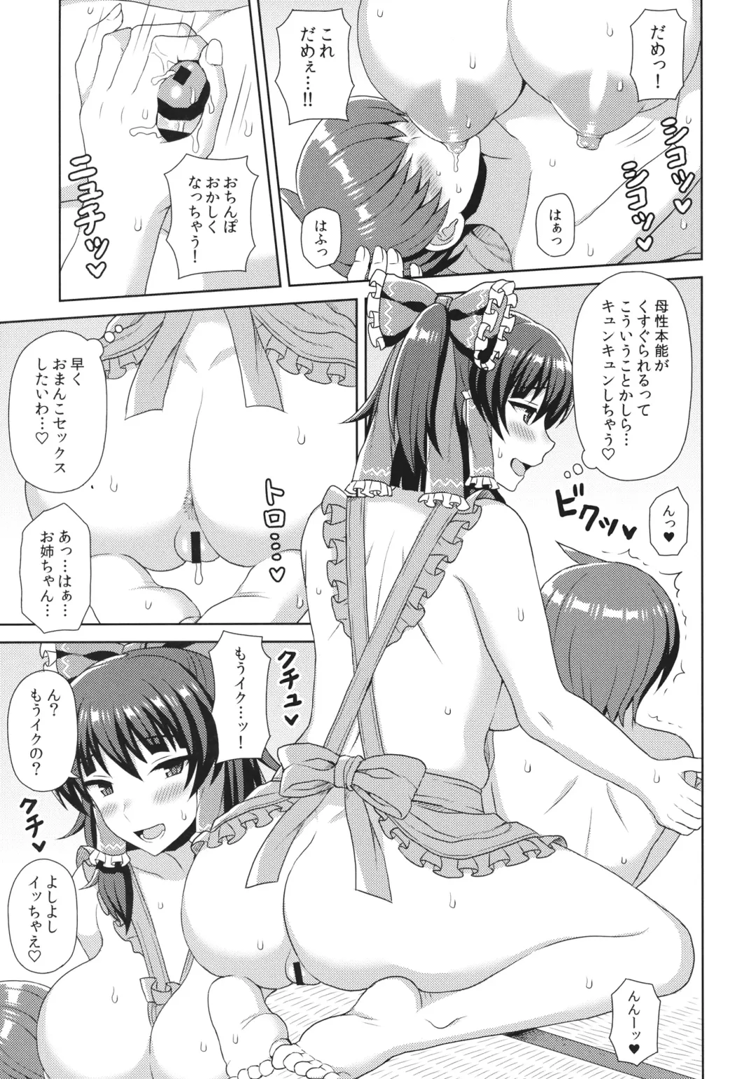 [Inaho] Reimu-san-chi no Bangohan Fhentai - Page 8