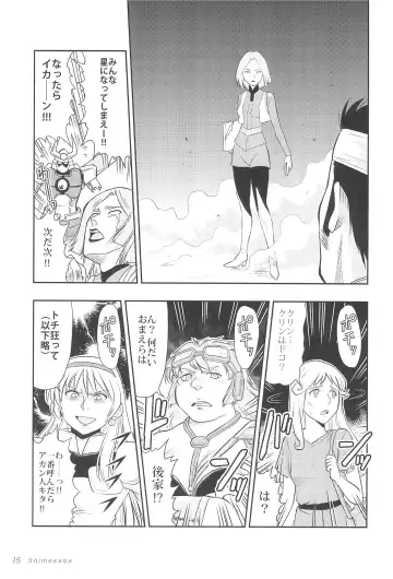[Bomarn - Shimesaba - Wancho] GUTAROBO ROBOT ANIME GIRLS FANBOOK Fhentai - Page 15