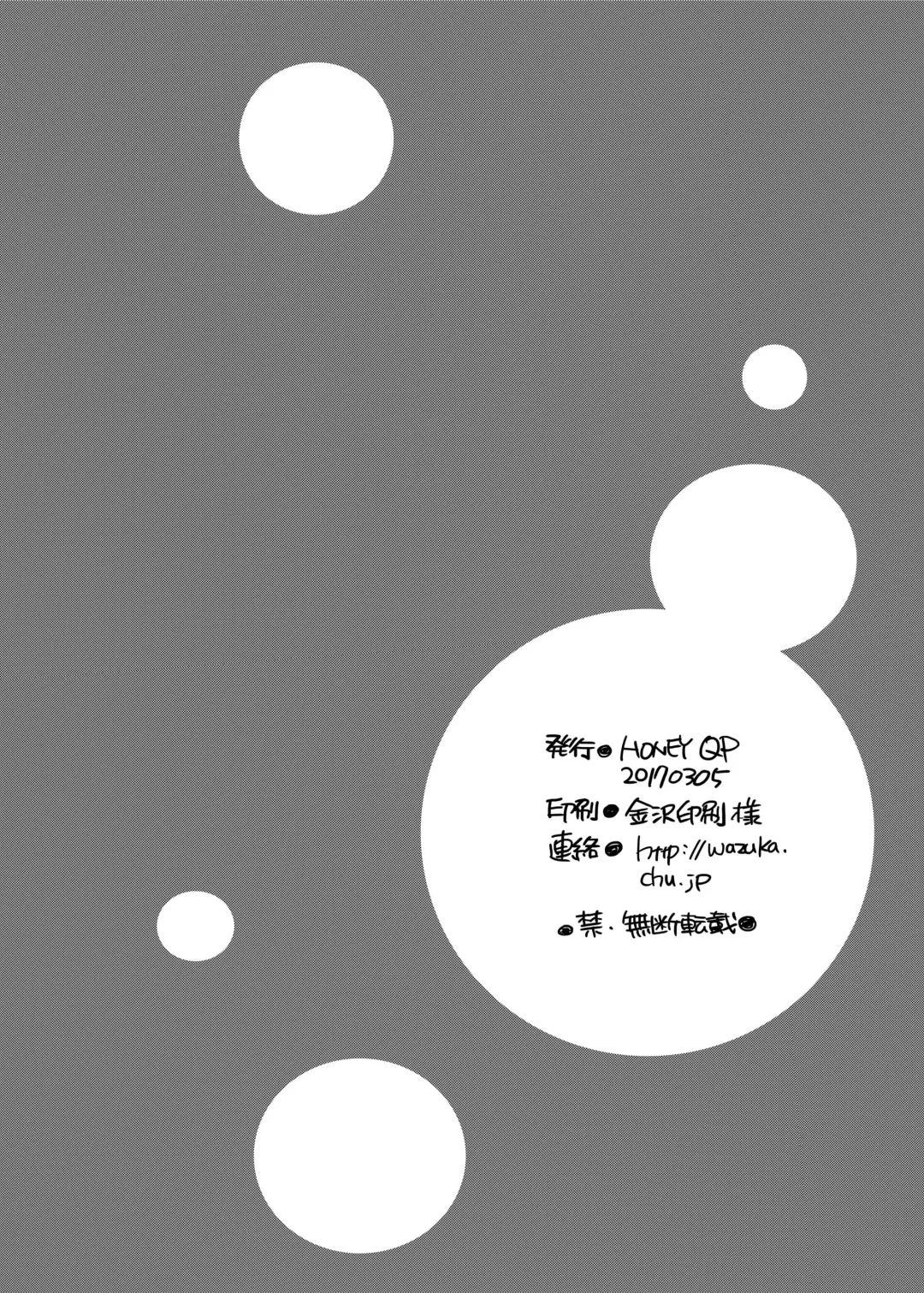 [Inochi Wazuka] Kazoku Love 2 Fhentai - Page 26