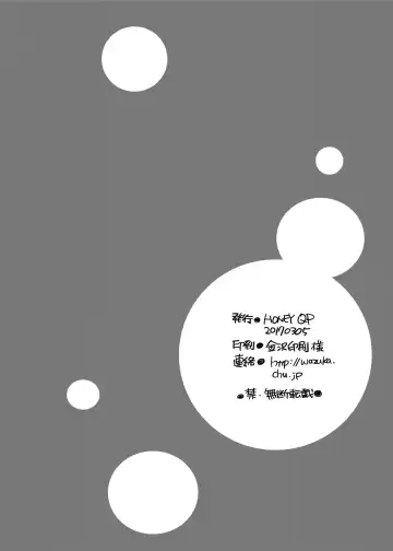 [Inochi Wazuka] Kazoku Love 2 Fhentai - Page 26