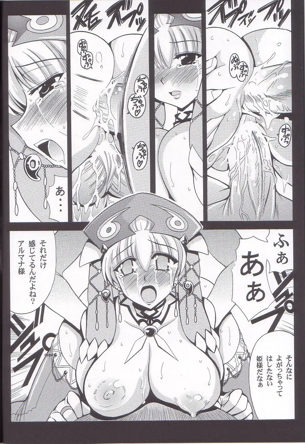 [Oujano Kaze] Zphiroude no Miko Fhentai - Page 10