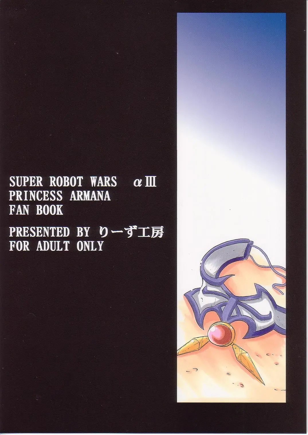 [Oujano Kaze] Zphiroude no Miko Fhentai - Page 2