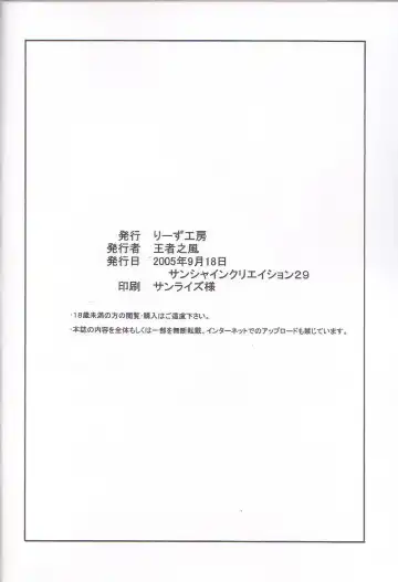 [Oujano Kaze] Zphiroude no Miko Fhentai - Page 16