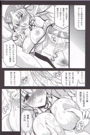 [Oujano Kaze] Zphiroude no Miko Fhentai - Page 6