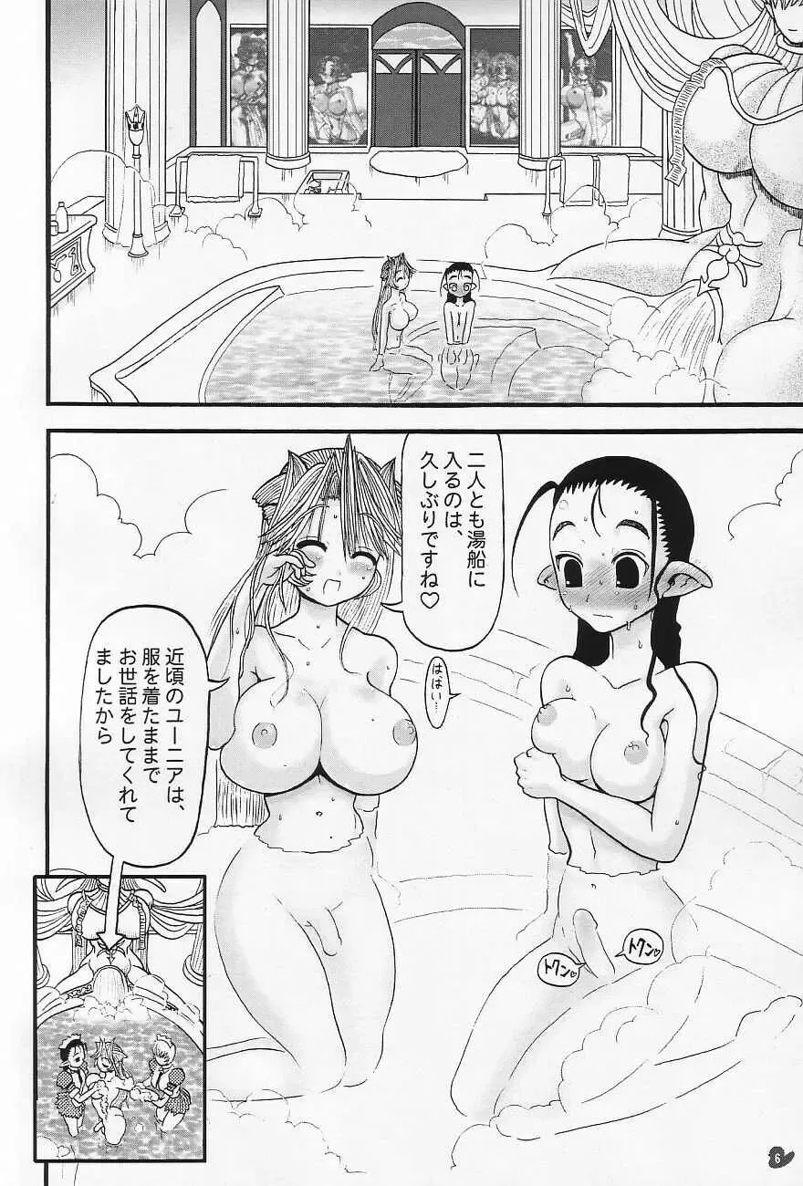 [Rebis] Meikyuu Oujo Prina 1.5e Fhentai - Page 6