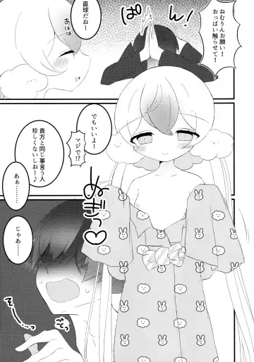 [Dagashiya System] Mata Yume Deaeru yo Fhentai - Page 5