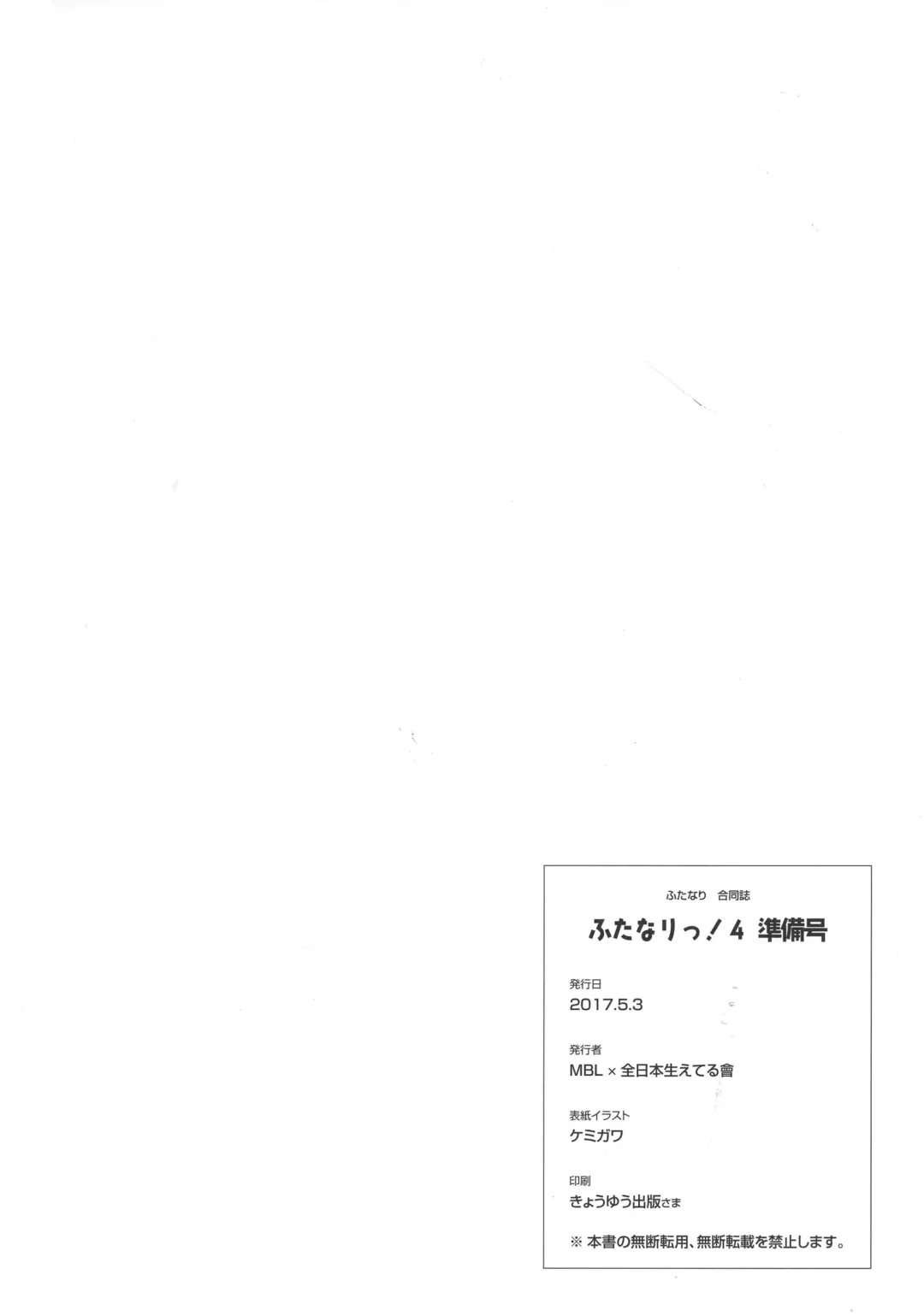 Futanari! 4 Junbigou Fhentai - Page 22