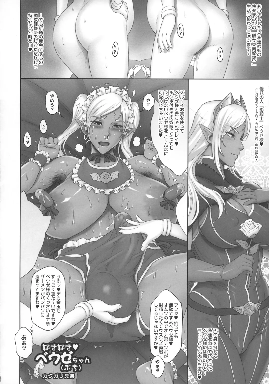 Futanari! 4 Junbigou Fhentai - Page 8