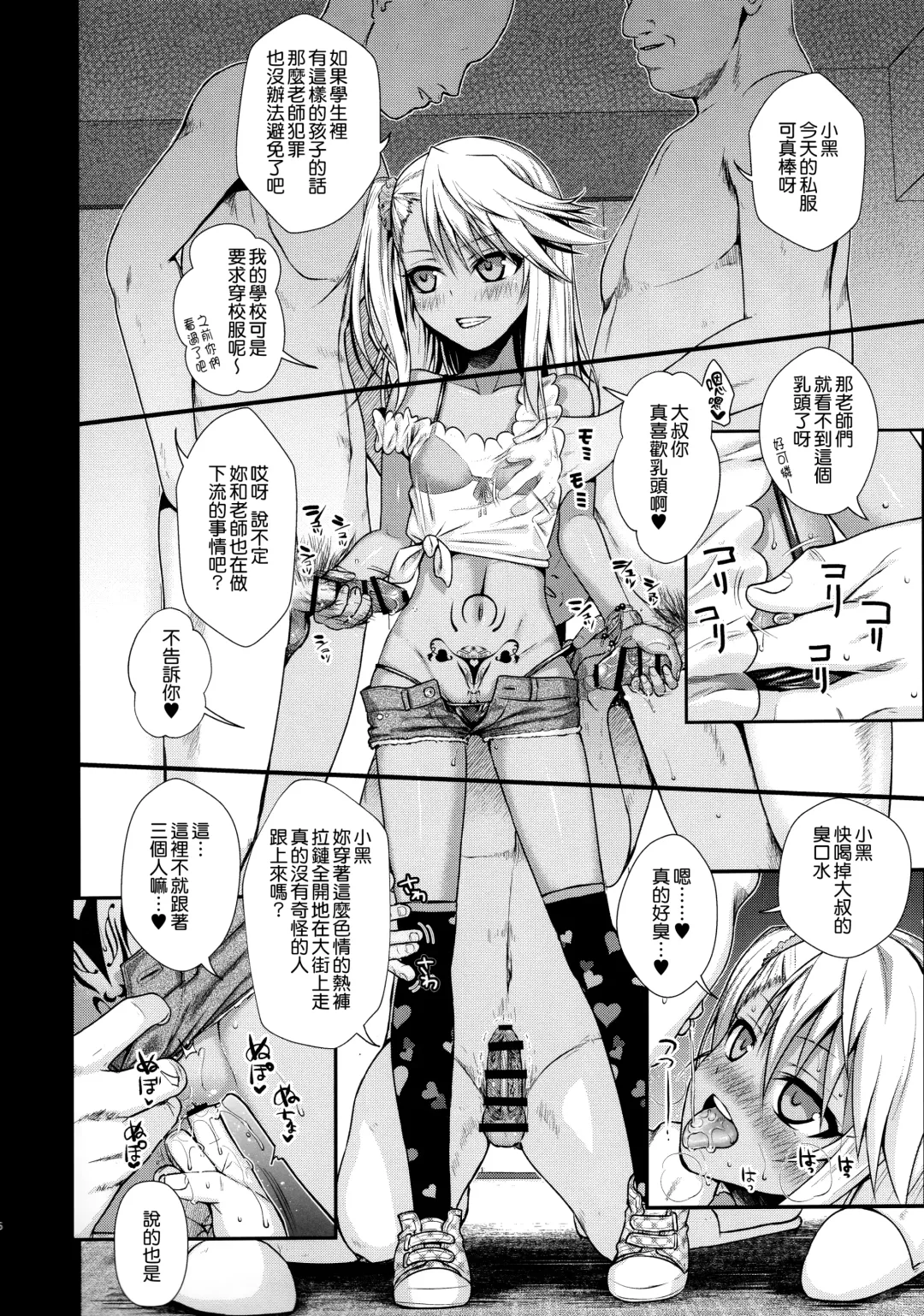 [Shimanto Shisakugata] Souyuu Reisou Fhentai - Page 7