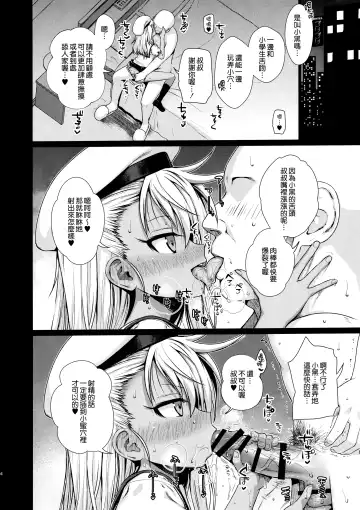 [Shimanto Shisakugata] Souyuu Reisou Fhentai - Page 5