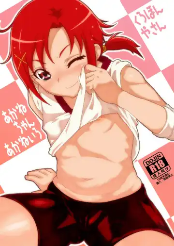Read [Yamashita Kurowo] Akane-chan Akane Iro - Fhentai