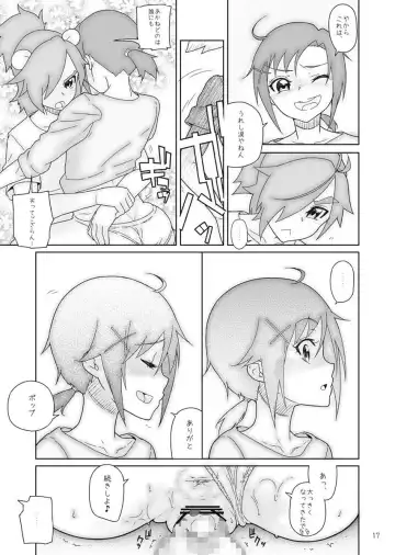 [Yamashita Kurowo] Akane-chan Akane Iro Fhentai - Page 16