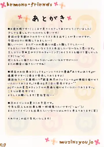 [Korie Riko] Last White Fhentai - Page 13