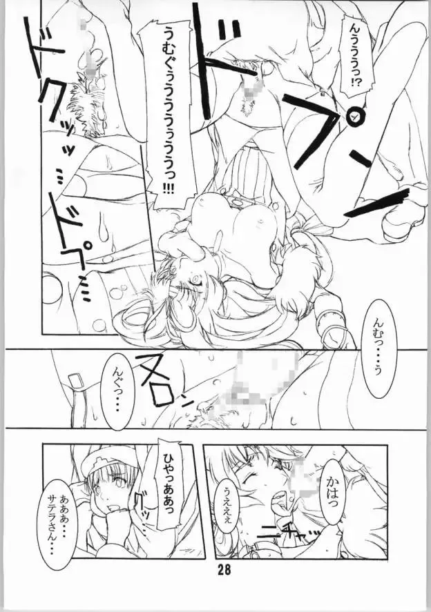 [Suzuhara Kouki] Kurokuru Bon Fhentai - Page 27