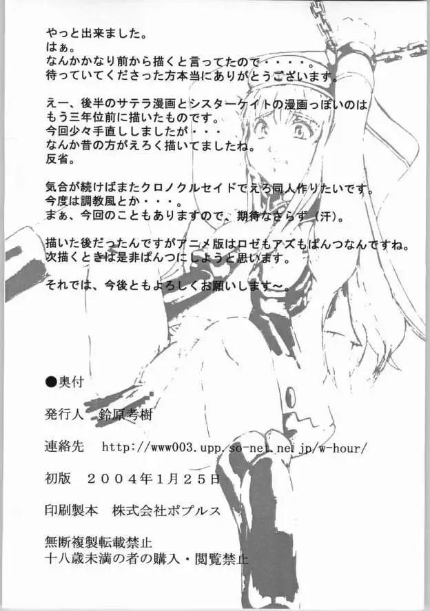 [Suzuhara Kouki] Kurokuru Bon Fhentai - Page 33