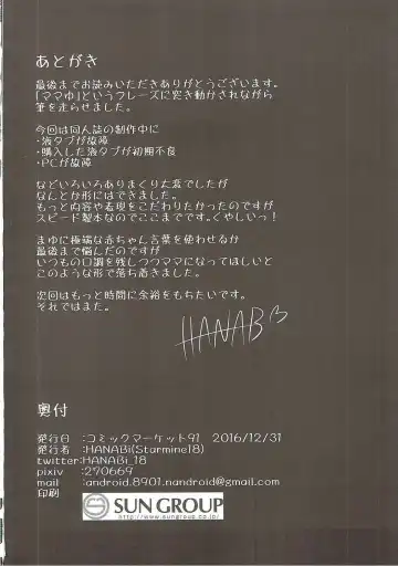 [Hanabi] Mayu x Shota -Mamayu to Issho ni Oshasei hen- Fhentai - Page 17