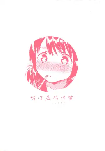 [Ichihaya] Imouto wa Sickness | My Little Sister is Sickly Fhentai - Page 26