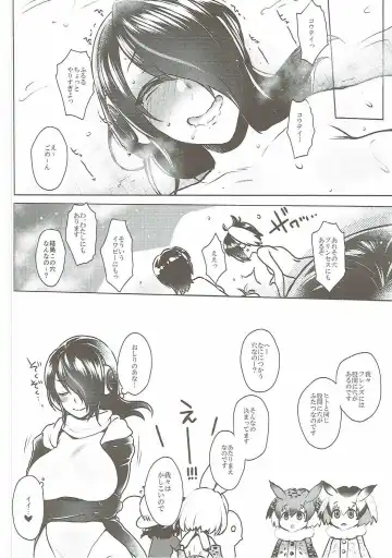 [Mitsugi] Kedamono Friends Fhentai - Page 10