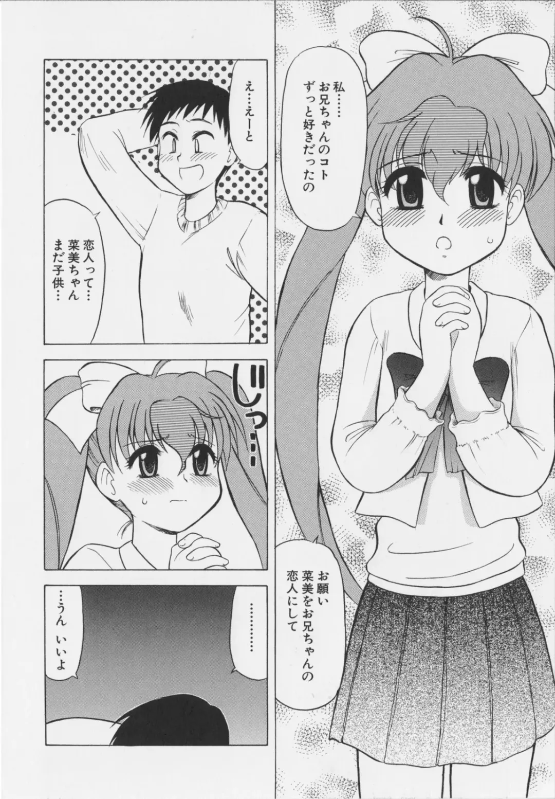 [Okamura Morimi] Iyarashi Otome Fhentai - Page 100