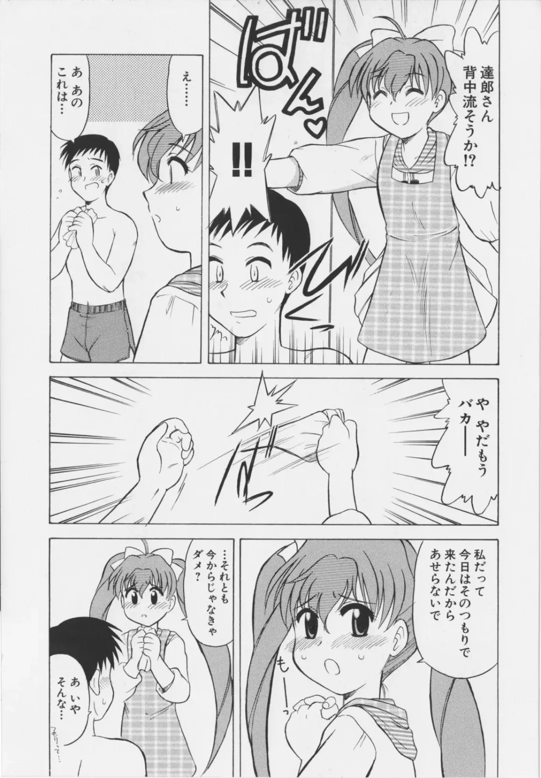 [Okamura Morimi] Iyarashi Otome Fhentai - Page 103