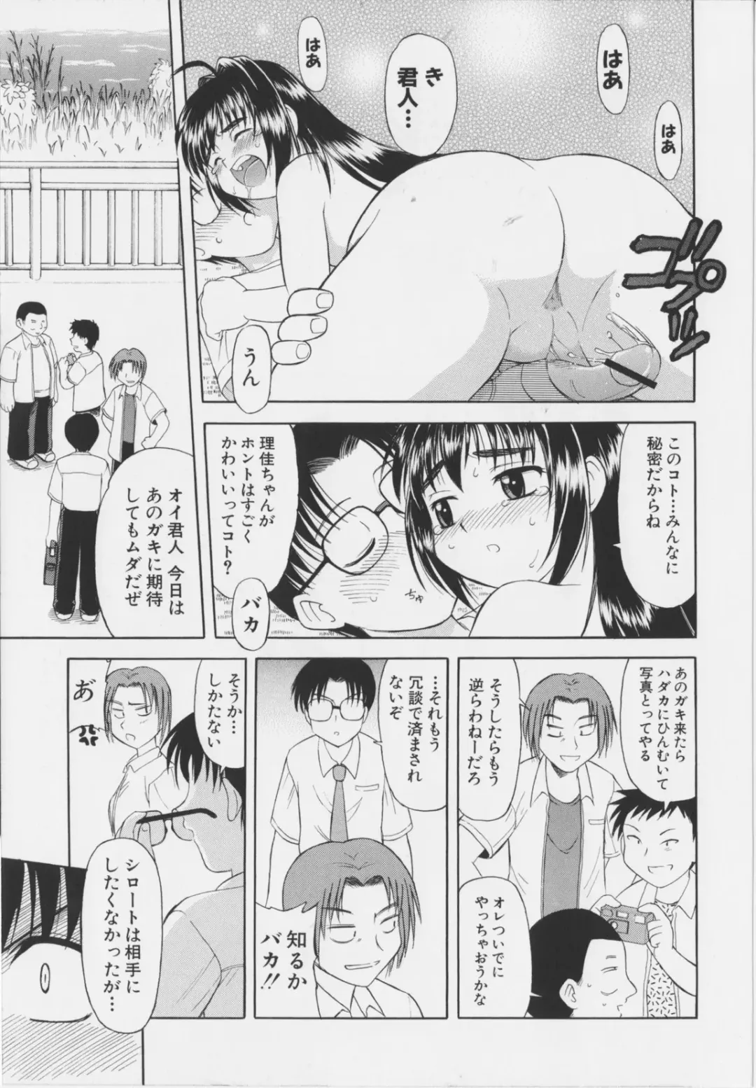 [Okamura Morimi] Iyarashi Otome Fhentai - Page 127