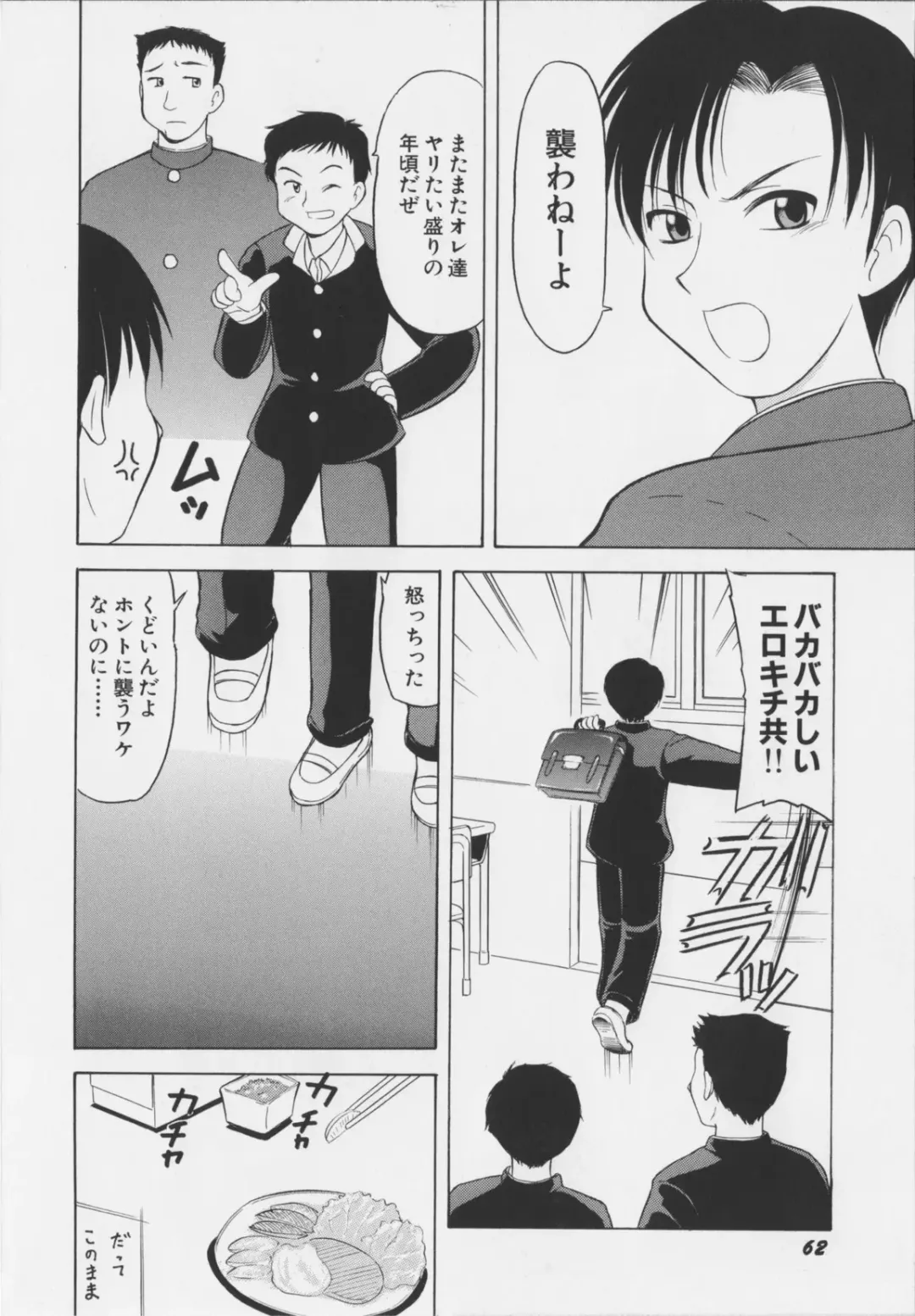 [Okamura Morimi] Iyarashi Otome Fhentai - Page 66