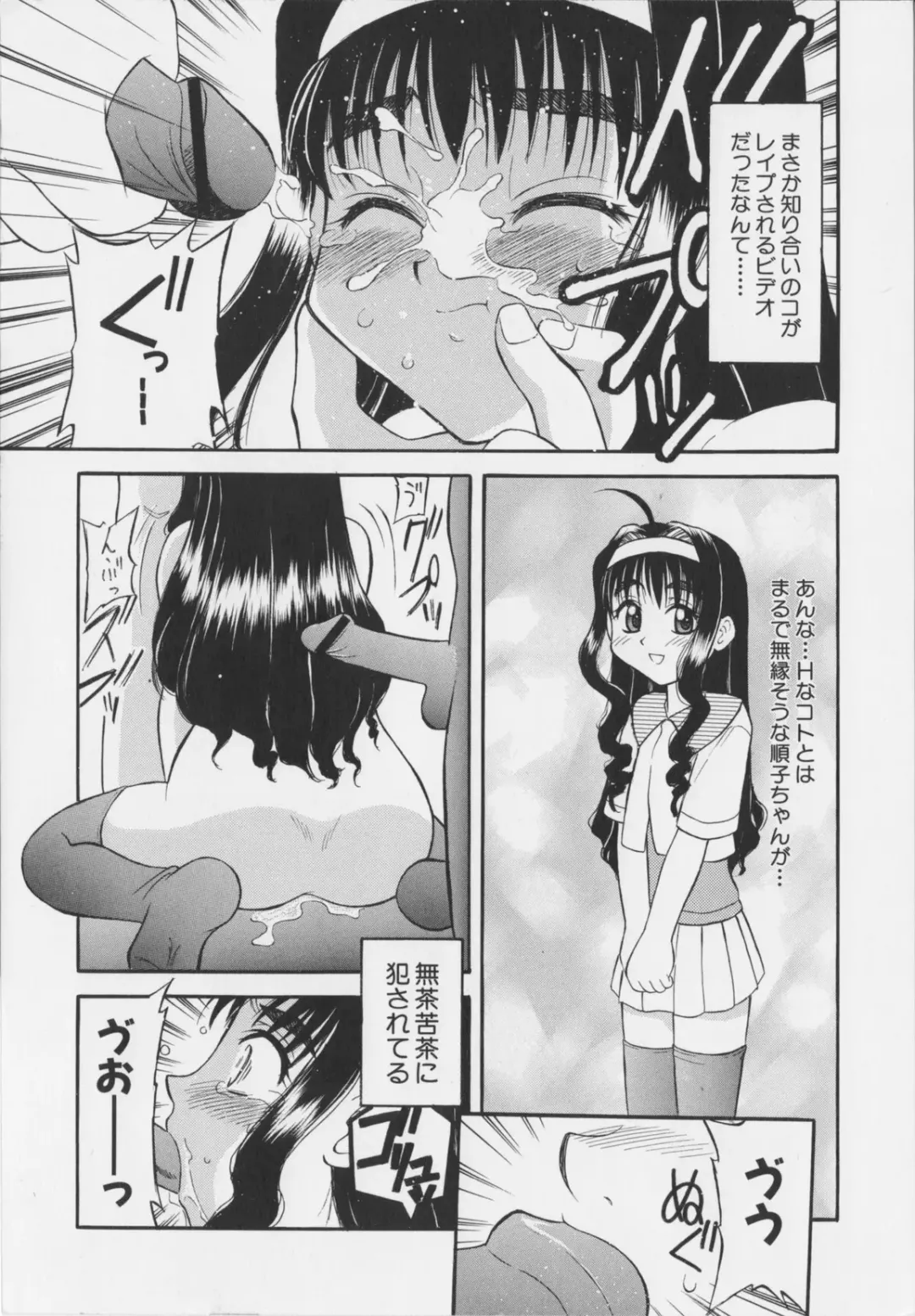 [Okamura Morimi] Iyarashi Otome Fhentai - Page 9
