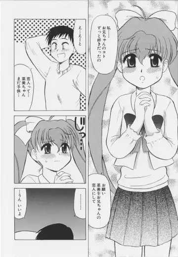 [Okamura Morimi] Iyarashi Otome Fhentai - Page 100