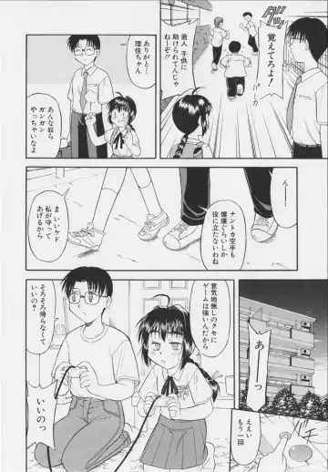 [Okamura Morimi] Iyarashi Otome Fhentai - Page 116