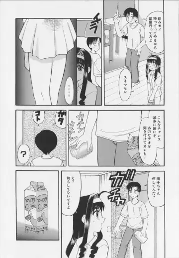 [Okamura Morimi] Iyarashi Otome Fhentai - Page 12