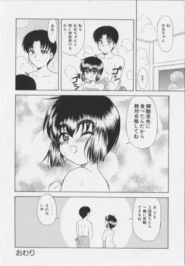 [Okamura Morimi] Iyarashi Otome Fhentai - Page 162