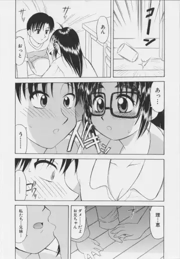 [Okamura Morimi] Iyarashi Otome Fhentai - Page 70